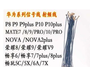华为P9信号强度如何？调查结果揭晓！（实测数据显示华为P9信号稳定可靠，）