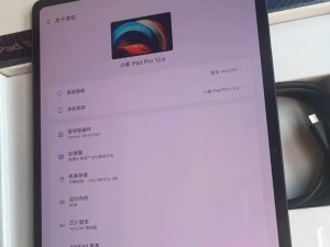 联想平板电脑系统安装教程（一步步教你如何在联想平板电脑上安装系统）