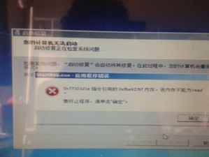 电脑打开页面错误，如何解决？（排查和修复常见的页面打开错误）