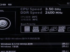 详解如何使用U盘安装Windows7系统（一步步教你轻松完成安装，无需光盘驱动器！）