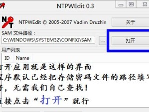 不进pe装系统教程（一步步教你如何利用U盘制作PE工具，实现无需进入PE系统的装机）