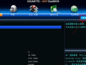 技嘉H61刷BIOS教程（详解技嘉H61主板如何刷写最新版BIOS固件）
