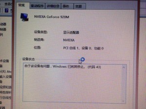 华硕Win8升级为Win7教程（一步步教你如何将华硕Win8操作系统降级为Win7）