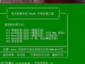 大白菜5.2装系统教程——轻松搞定系统安装（小白也能操作，体验全新系统魅力）