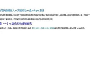 电脑系统安装教程（全面指南教你如何更换电脑系统，轻松搞定！）