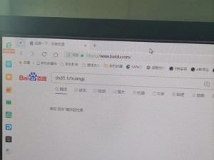 老毛桃U盘启动盘制作教程（将XP系统装进U盘，轻松携带随身使用）