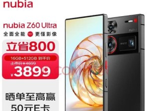 努比亚手机的性能与使用体验（以努比亚手机怎么样为主题的评测与分析）