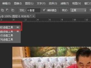 教你如何调出羽化属性的PS技巧（探索羽化属性，打造独特的设计效果）