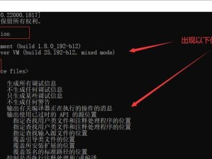 Java安装教程及环境配置方法详解（一步步教你如何安装Java，并配置Java运行环境）