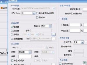掌握芯邦2199量产教程，打造高效制造（以芯邦2199为核心，深入探索半导体芯片量产技术）