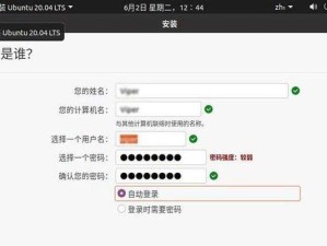 使用U盘安装Ubuntu系统的完整教程（轻松安装Ubuntu系统，U盘成就高效工具）