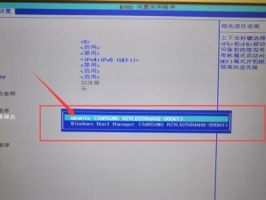 如何使用MacU盘安装双系统（详细教程及步骤，帮助您在Mac上安装双系统）