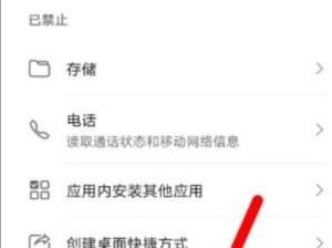 手机root权限获取方法及注意事项（了解手机root权限的重要性，掌握安全可靠的获取方式）
