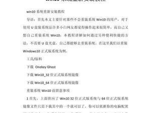 安卓手机装Win10系统教程（一键实现，让你的手机变身Win10电脑）