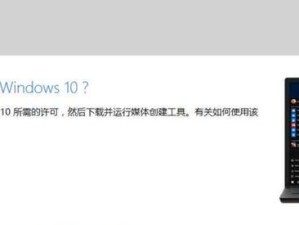 使用硬盘ISO安装Win10系统教程（详细步骤教你如何利用硬盘ISO文件来安装Windows10系统）