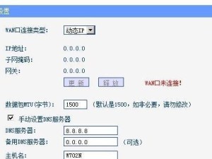 路由器攻击（了解攻击路由器的常见方式及防范措施）