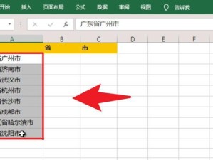 Excel表1和表2数据合并方法（简单操作教你快速合并Excel表1和表2数据）