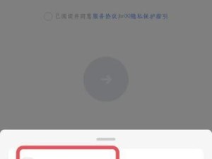 如何通过手机修改QQ密码（简便操作步骤，保护账号安全）