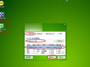 联想台式电脑系统教程（让你的联想台式电脑运行更流畅，提升工作效率）