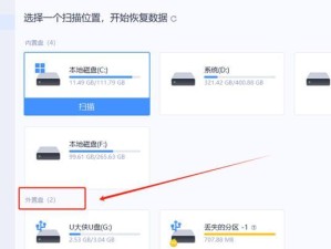 U盘格式化修复技巧（U盘数据丢失？别急！尝试这些方法解决吧！）