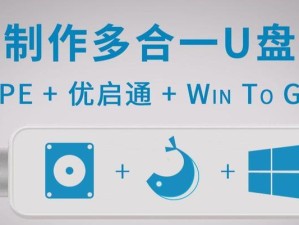 UEFI启动U盘PE安装系统教程（轻松学会使用UEFI启动U盘PE安装系统的方法）