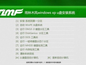 Win7番茄花园专业版安装教程（详细介绍Win7番茄花园专业版安装及使用方法）