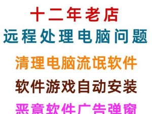 清理电脑垃圾的软件推荐（15款功能强大、安全高效的电脑垃圾清理软件）