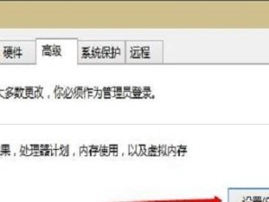 Win7内存不能被写入的原因解析（探究Win7系统中内存写入失败的原因及解决方法）