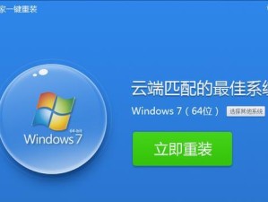 一键安装系统使用教程（快速安装系统，轻松省心）