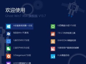 手把手教你安装win7非ghost版教程（无需幽灵镜像，轻松安装win7系统）