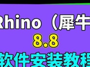 详解以雨木林风win7安装教程（一步一步教你轻松安装以雨木林风win7，让老旧电脑焕发新生！）
