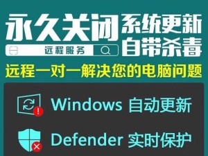 Win10如何取消开机启动程序设置（简单操作，轻松解决开机启动程序问题）
