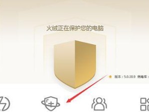 电脑防火墙软件推荐（保护您的电脑免受网络威胁的最佳软件选择）