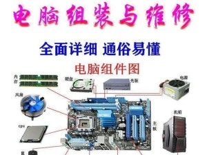 笔记本刷主板BIOS教程（解决笔记本主板问题的最佳方法）