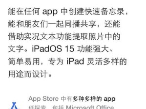 如何更换平板电脑内存芯片（简明教程，轻松升级您的平板电脑内存）