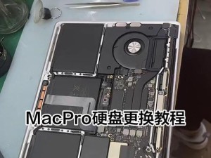 电脑硬盘装机教程（从购买到装配，一步步教你如何安装电脑硬盘）