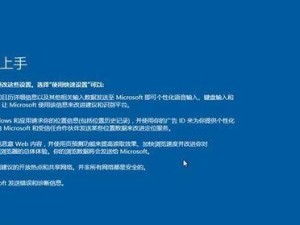 Win10系统U盘安装教程（详解Win10系统如何利用U盘进行安装）