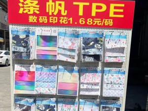 记忆面料的神奇魔力（探索未来的时尚趋势与舒适体验）