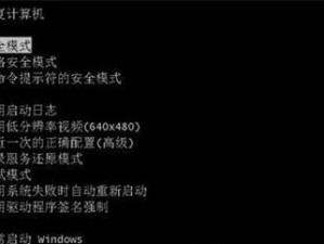 Win7系统强行恢复出厂设置的实用方法（绕过F8，轻松还原系统至出厂状态）