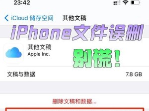 如何恢复在C盘回收站中剪切的文件（简单方法帮助您找回误剪切的重要文件）