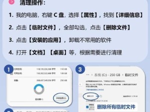 电脑C盘空间清理大作战（释放宝贵的C盘内存，让电脑重焕活力）