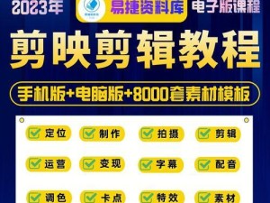 电脑剪辑字体跳动教程（学习如何利用电脑剪辑软件制作跳动字体效果，让你的文字脱颖而出）