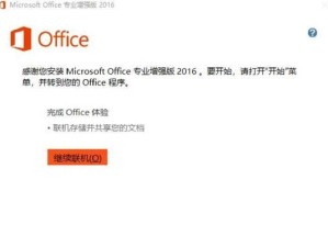 教你如何装电脑系统Win8，让电脑焕然一新（Win8系统安装教程，详细指导操作步骤）