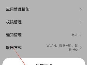 简单易懂的手机修改WiFi密码教程（一分钟学会修改WiFi密码，让你的网络更安全）