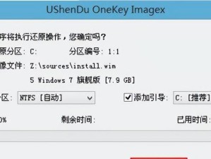 使用U盘重新安装Win7系统的详细教程（快速、简便的方法来重装Win7系统，让您的电脑焕然一新！）