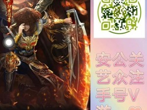 手游二维码下载软件，方便快捷获取游戏（通过扫描二维码，轻松下载喜爱的手游）