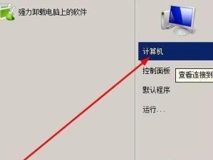 解决电脑连接有线错误651的方法（如何修复电脑连接有线错误651问题，）