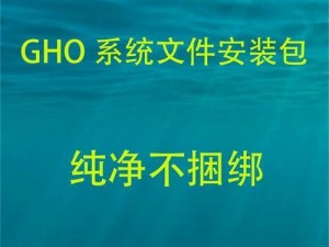 Win7系统安装教程ghost（详细图解Win7系统ghost安装步骤及注意事项）