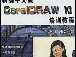 新编电脑入门培训教程（打开数字世界的大门，助你快速上手）