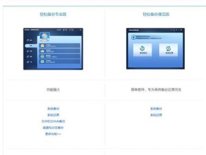 从系统迁移到SSD的完整教程（让你的电脑焕然一新，提速体验全新飞跃）